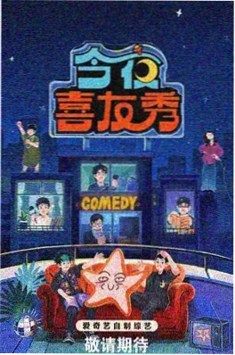 omofun动漫 声之竞技场 音乐综艺